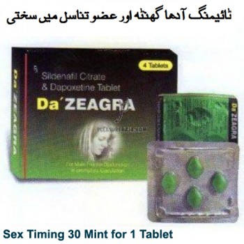 Da Zeeagra Tablets For Men